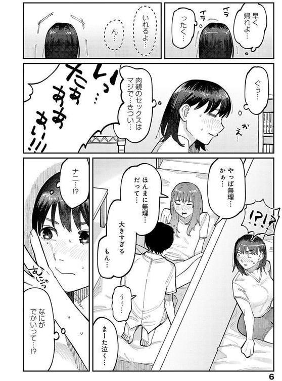はいぼるてーじ！【FANZA限定特典付き】 エロ画像 004