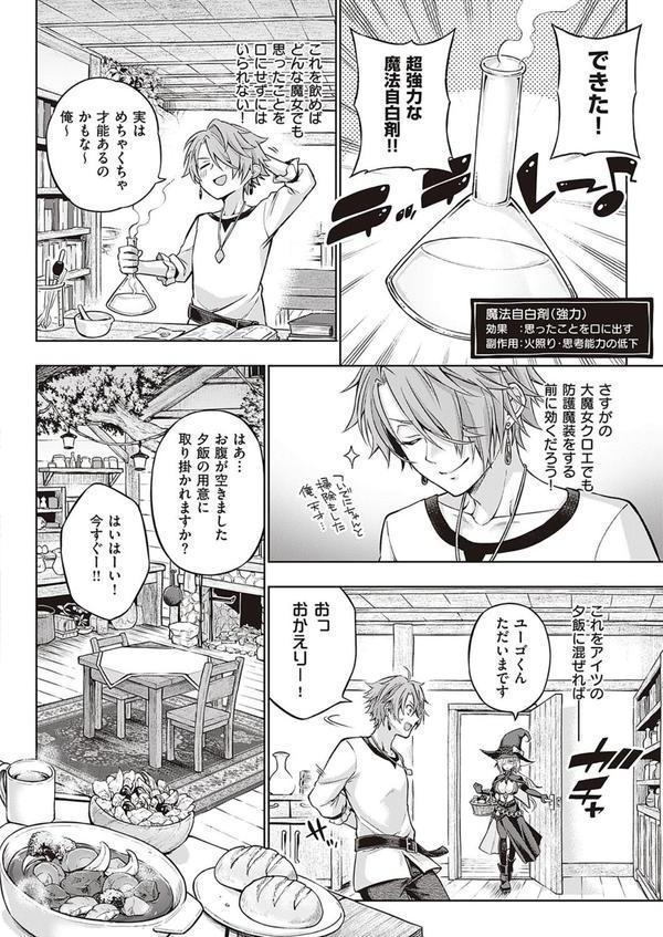 ウィッチラブポーション エロ画像 004