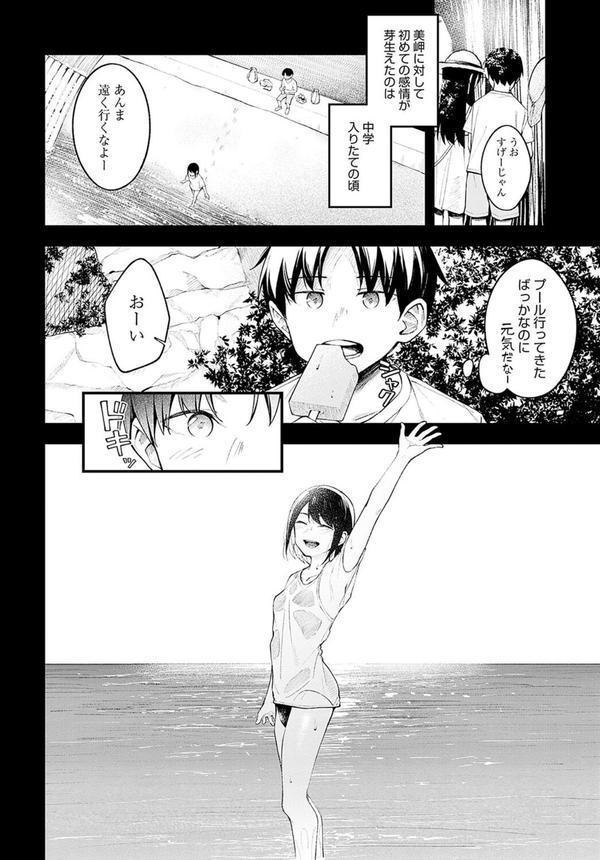 顕熱 エロ画像 004