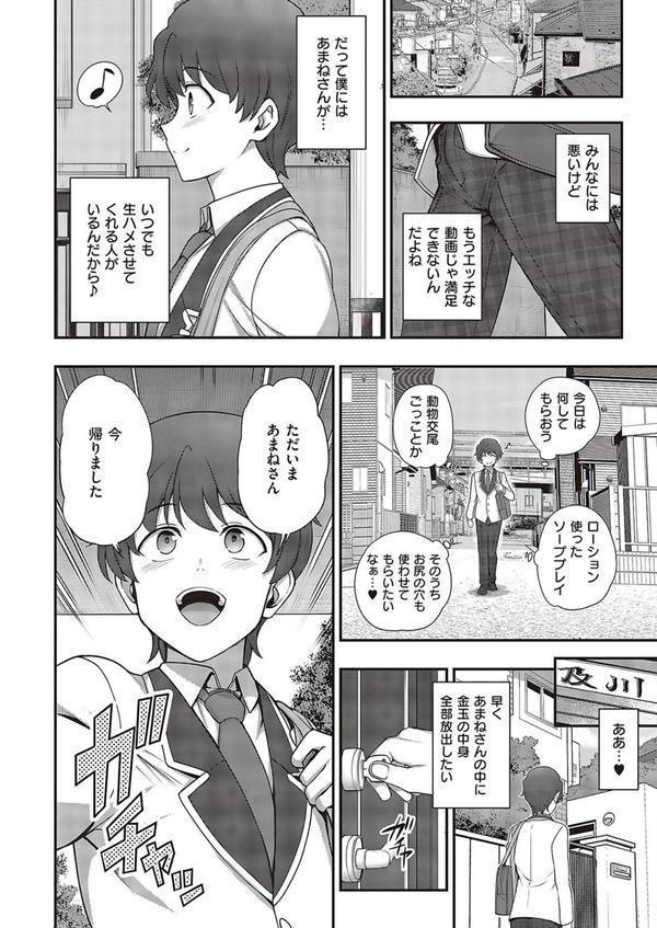 ふぁみこん（4） エロ画像 004