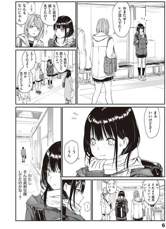 おじさんで埋める穴 〜チーム☆ラッキー作品集〜 【デジタル特装版】 エロ画像 004