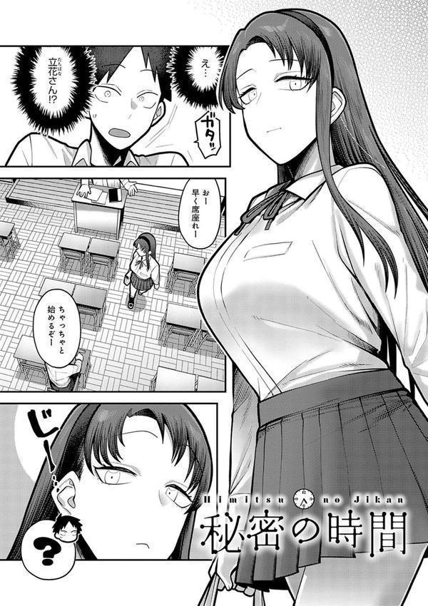 静かに、淫らに、【デジタル特装版】 エロ画像 004