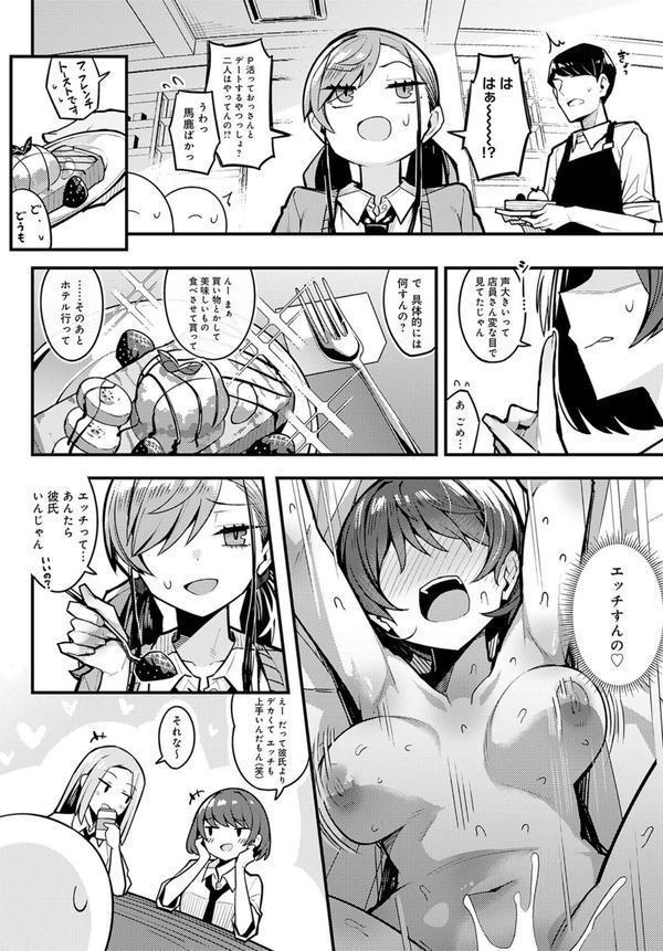 パパのこと 好きになるとか ありえない エロ画像 004