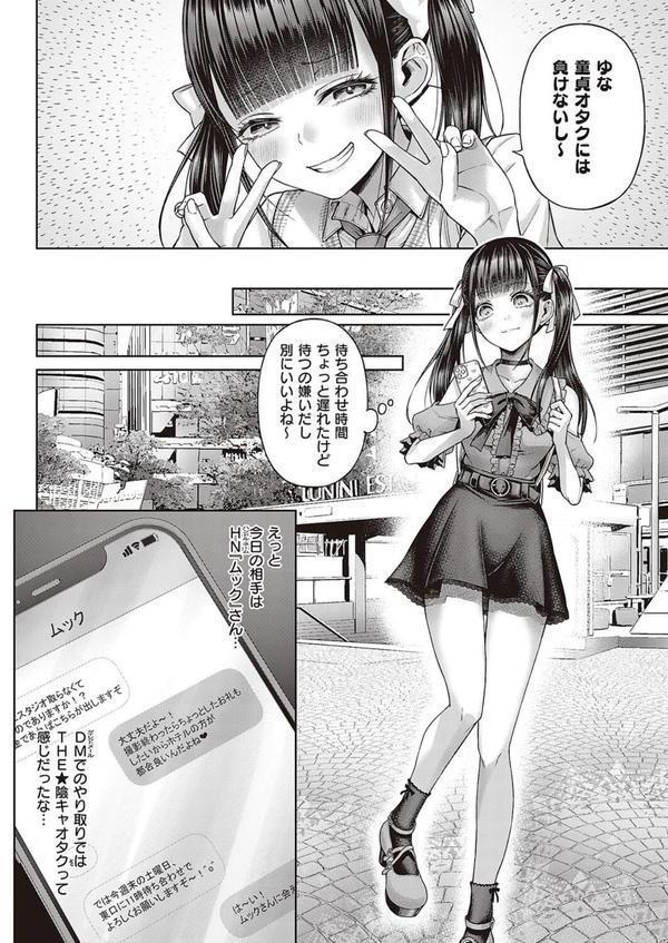 ワンショットアンダーパピー エロ画像 004