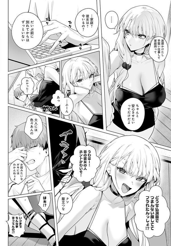 bitter sweet symphony エロ画像 004