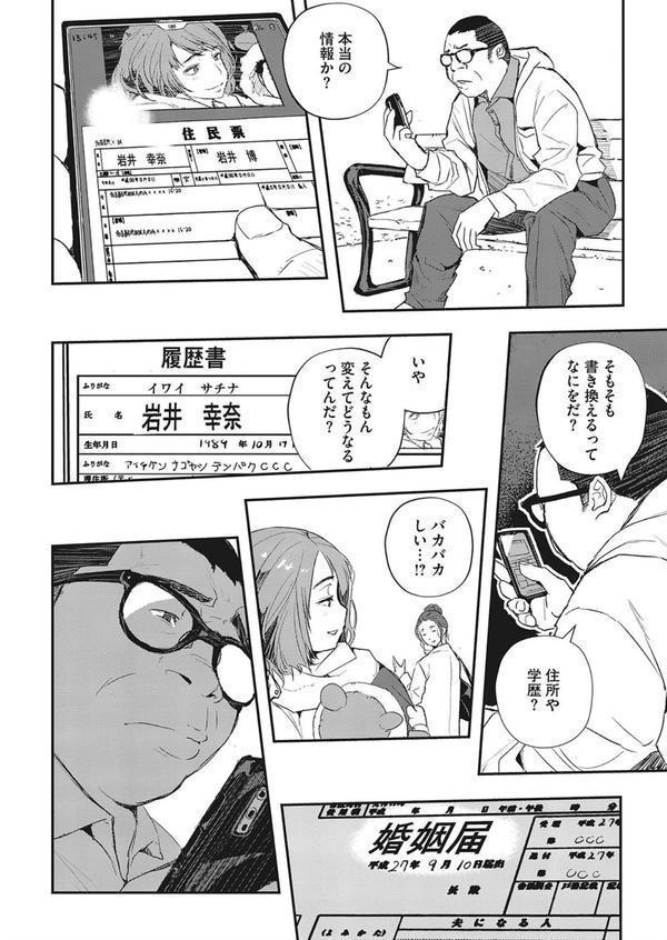 スリカエ エロ画像 004