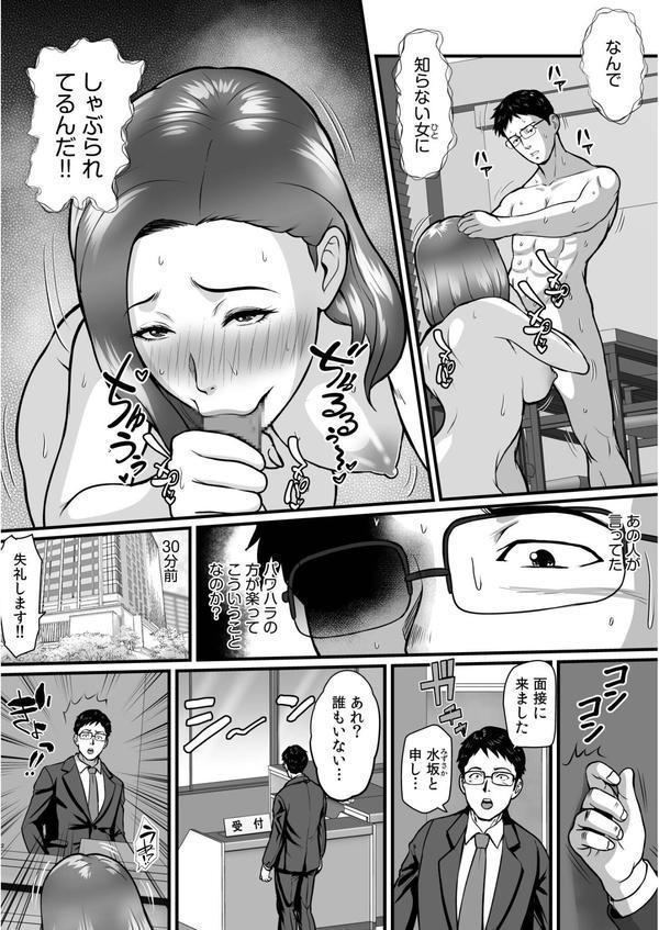 転職先が痴女まみれなんですがヤるしかないですよね エロ画像 004