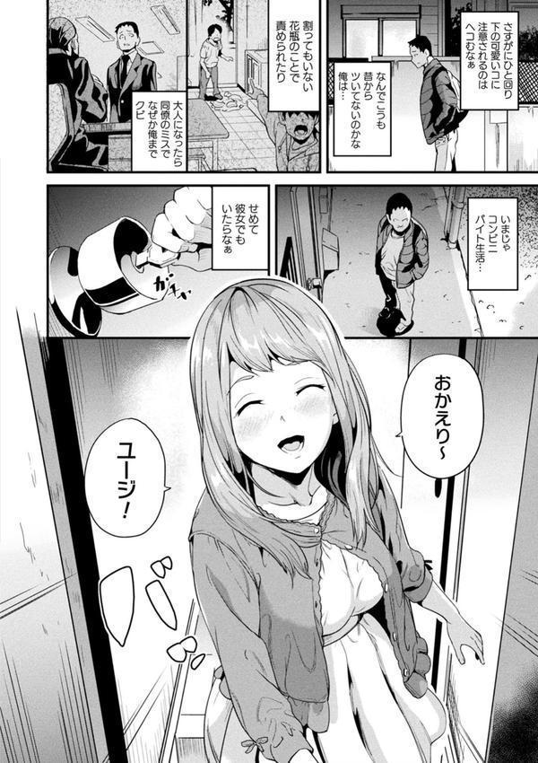 同居する粘液 エロ画像 004
