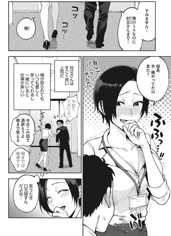 村又さんの秘密 エロ画像 004