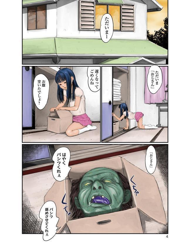 いたいけな鳴動 エロ画像 004