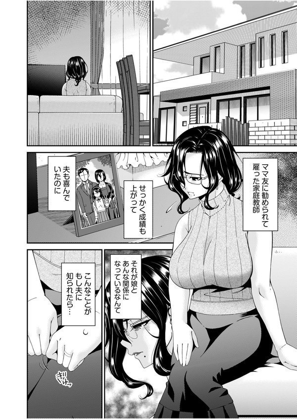 母と妻をやめるとき エロ画像 003