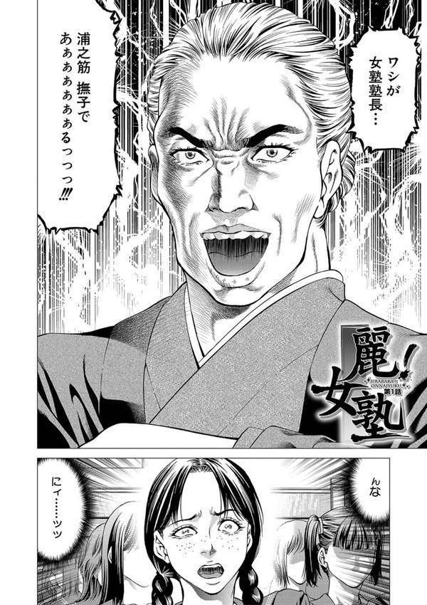 帝愛書房刊『漢摩愚露之書』 エロ画像 003