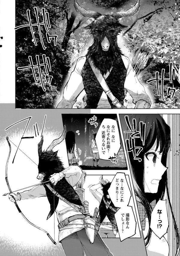 転生したらダルマ女子にされた嘘つきビッチ。 エロ画像 004
