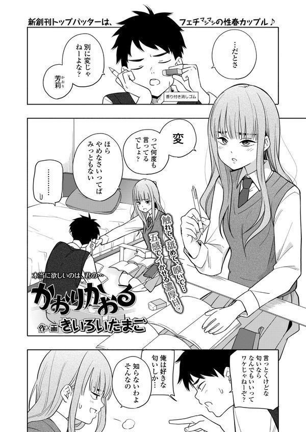 COMIC群青 Vol.1 エロ画像 004