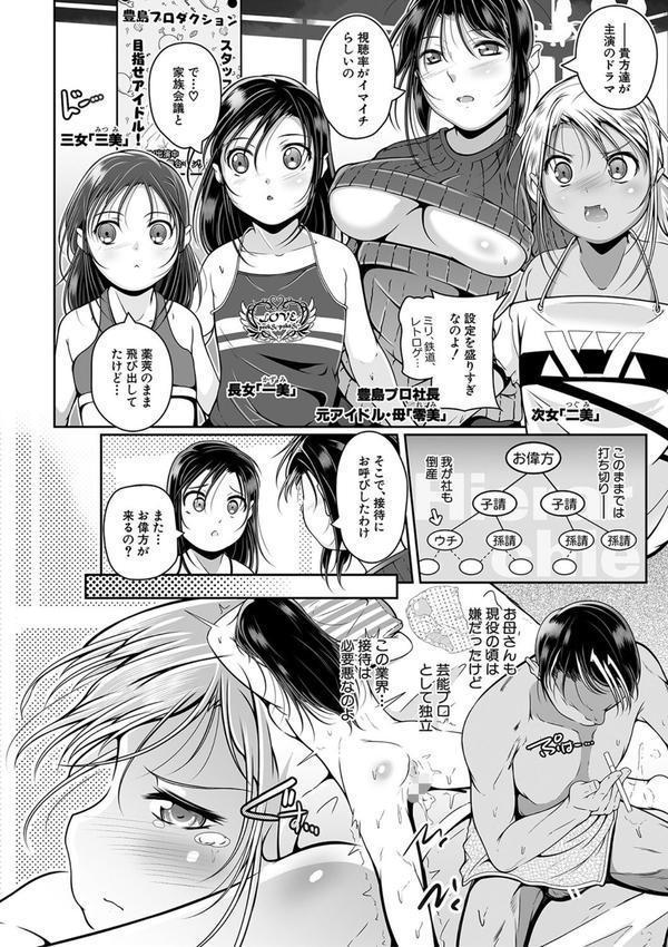 娘と母の穴比べ エロ画像 003