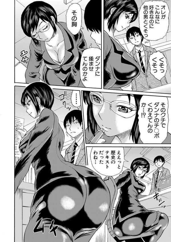 新婚女教師●す エロ画像 003