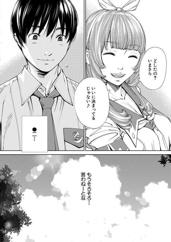 千歳【1話立ち読み付き】 エロ画像 003