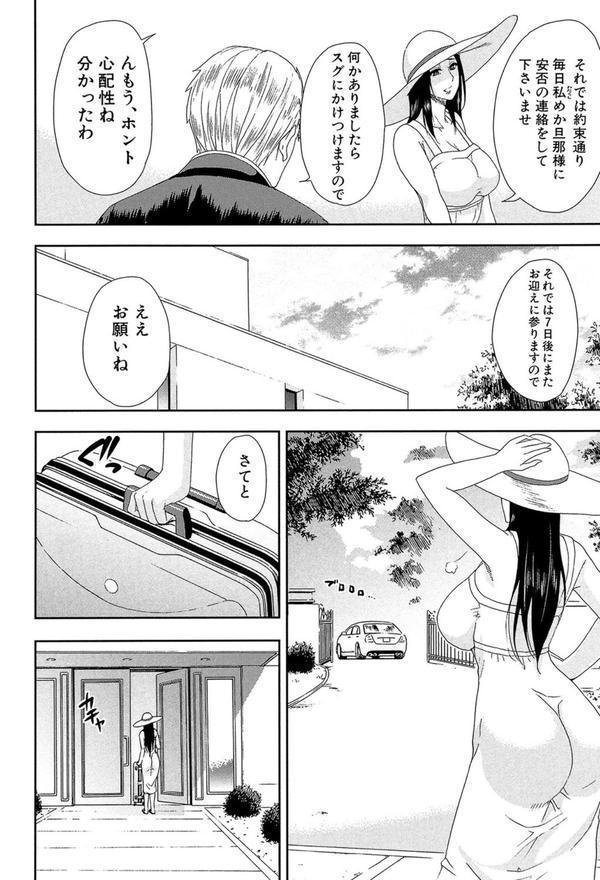 人恋し、妻【1話立ち読み付き】 エロ画像 003