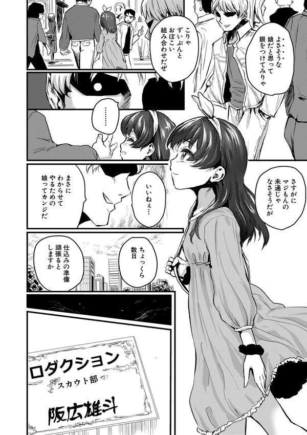 メス媚び交尾 オス棒様たちに感謝の腰振り エロ画像 003