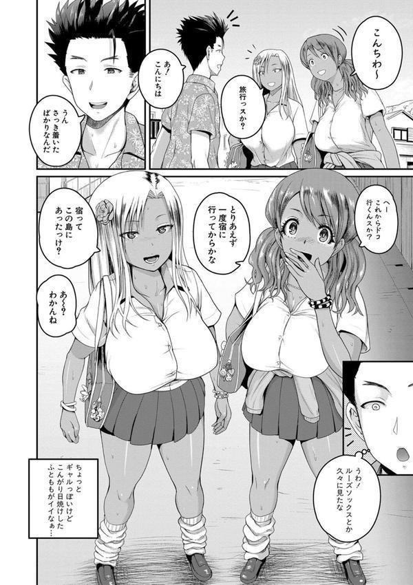 いんばいと！SEXだらけの島ですが何か？ エロ画像 003