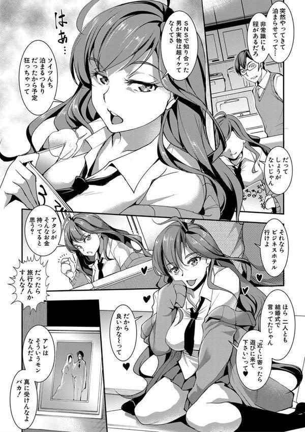 色欲の系譜 母も姉も妹も【電子版特典付き】 エロ画像 003