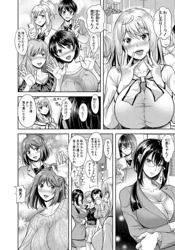 妻を同窓会にいかせたら エロ画像 003