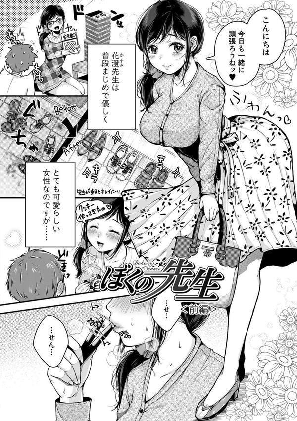 まぐわうふたり エロ画像 003