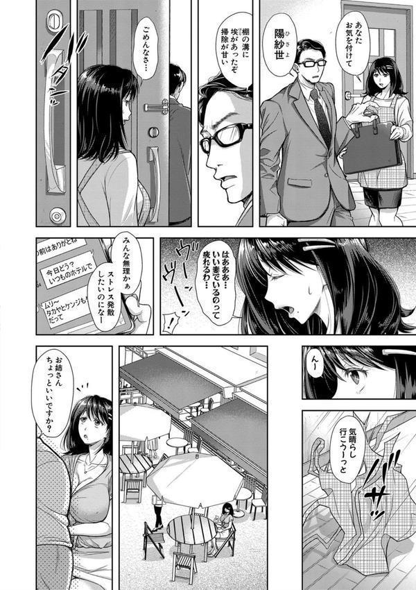 この淫娘にしてこの淫母あり エロ画像 003