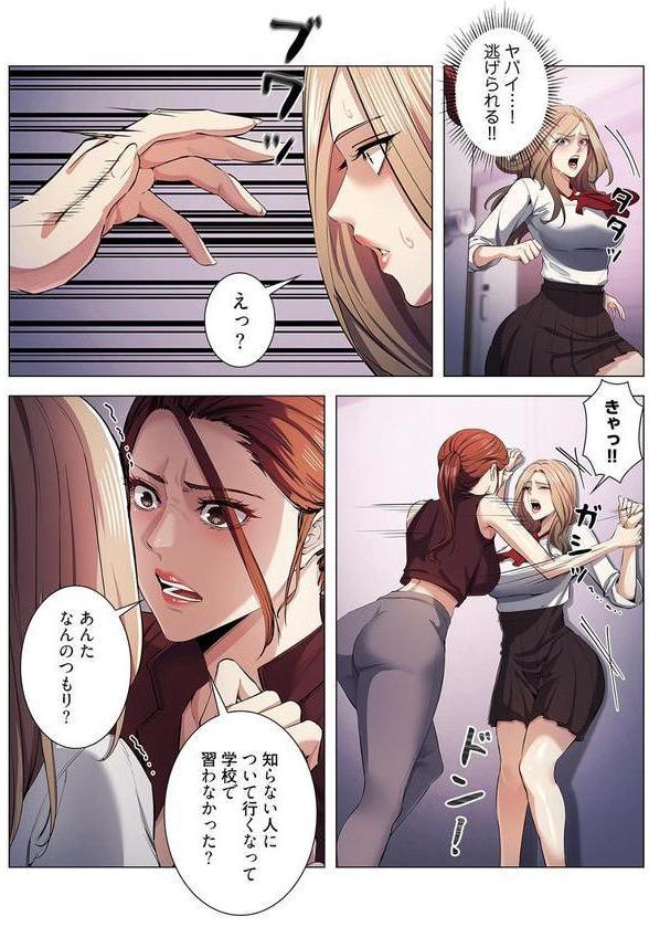 強欲ゲーム（フルカラー） エロ画像 004