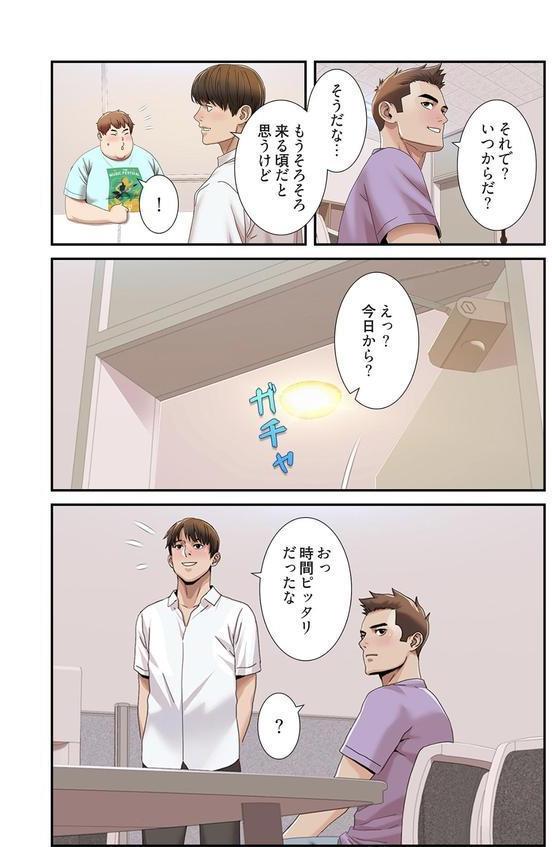 神シナリオ（フルカラー） 33 エロ画像 004