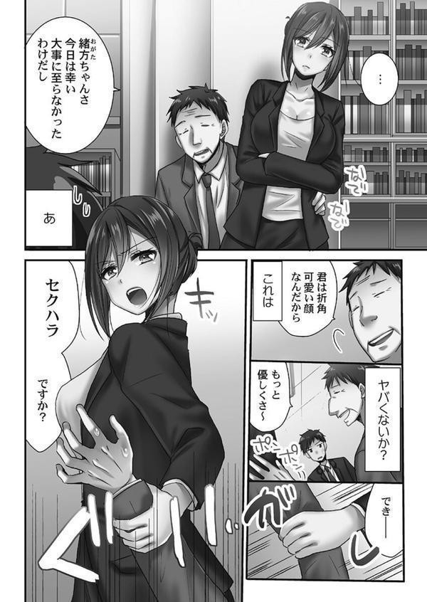 隙なし女子、初泥●のち睡姦タイム【FANZA限定特典付き】 エロ画像 004