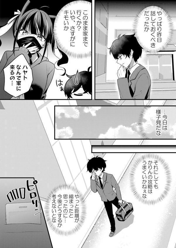 生イキJKに中●し調教〜めちゃくちゃに突いて、奥の方に出してあげるね 60 エロ画像 004