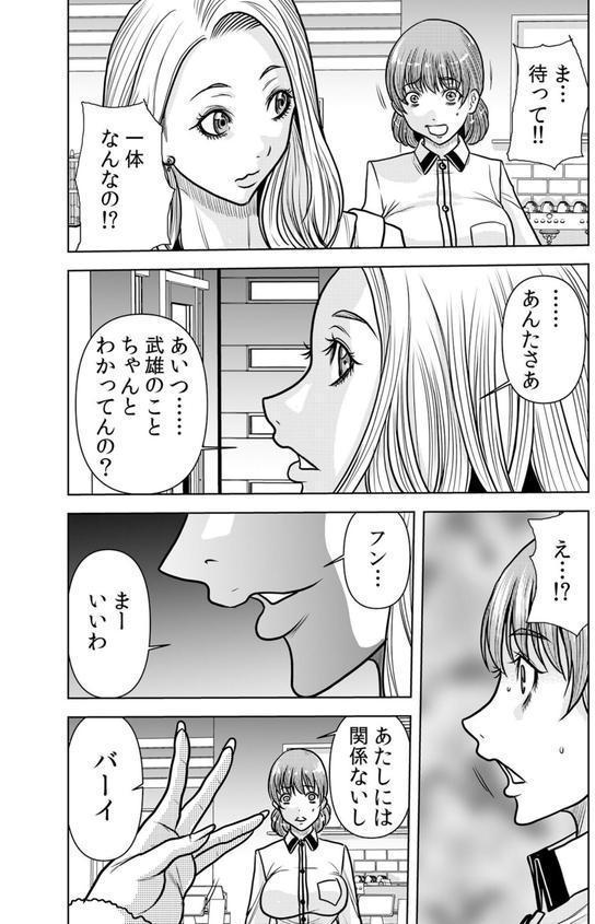 ネトラレ奥さん〜夫の連れ子に抗えず一晩中イカされ続ける絶倫SEX 28 エロ画像 004