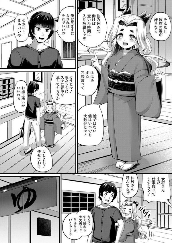 湯らり竜の宿【FANZA限定特典付き】 エロ画像 004