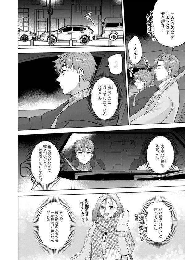 幼馴染みに復讐マッサージ〜ヨガりまくって俺を求めろ〜54 エロ画像 004