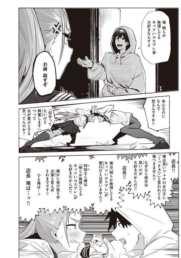 無理すんなババア エロ画像 004