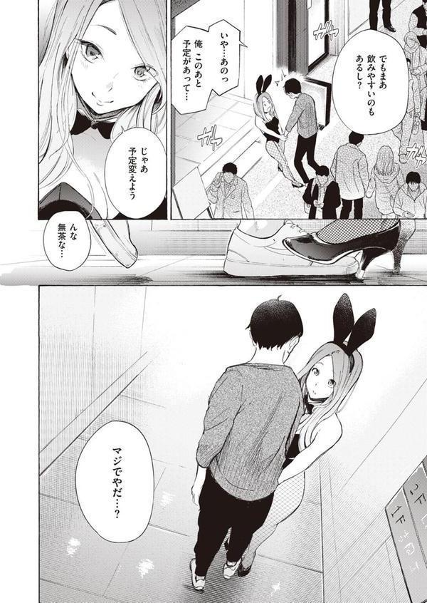 プライベートバニー エロ画像 004