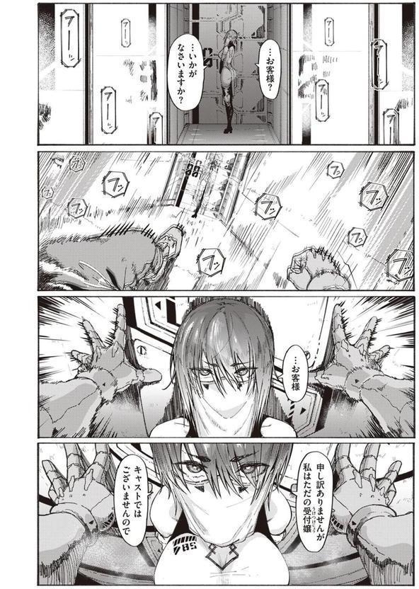 風俗の受付嬢 エロ画像 004
