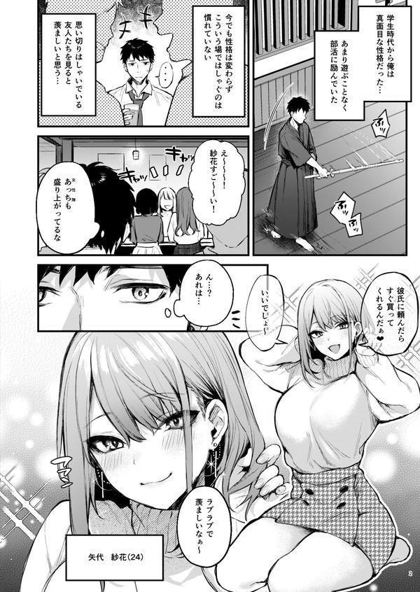 満たされて目覚める朝に、地味な朝食を エロ画像 003