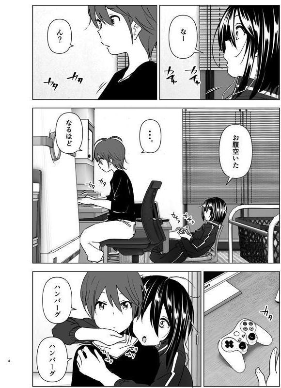 いつしか居場所が重なって エロ画像 003