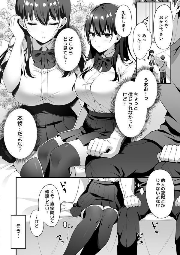 美少女秘密倶楽部 エロ画像 004