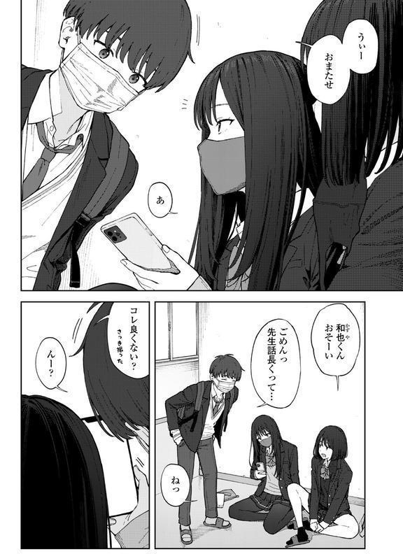 COMIC群青 Vol.2 エロ画像 004