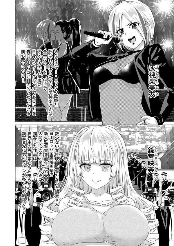 SEX AND THE ART （12）【18禁】 エロ画像 004