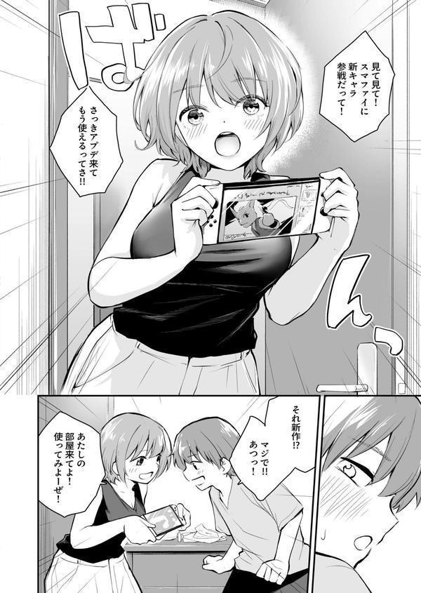 5年後のハーレム（3）【18禁】 エロ画像 003