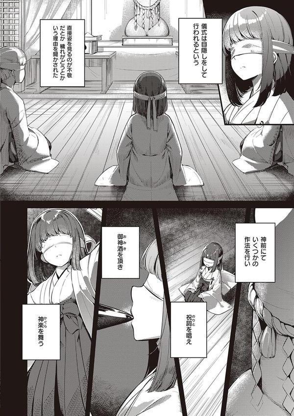 まれびときたりて エロ画像 004