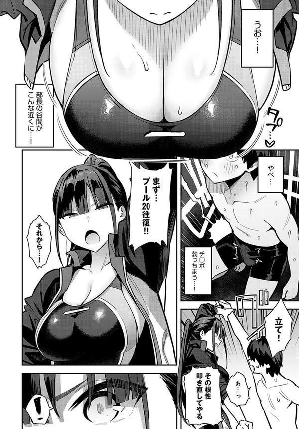 競泳先輩に抜いてもらう エロ画像 004