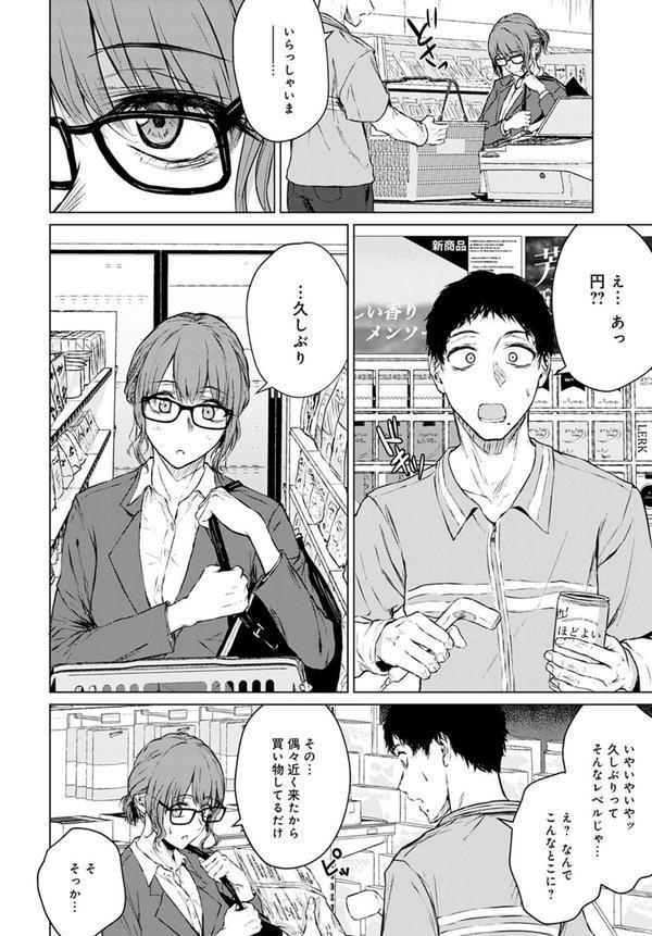 未来になれなかったあの日から エロ画像 004