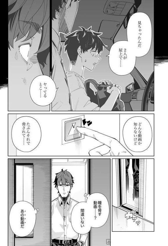 イクまで徹底痴●！先生の指でナカまでぐちょぐちょ58 エロ画像 004