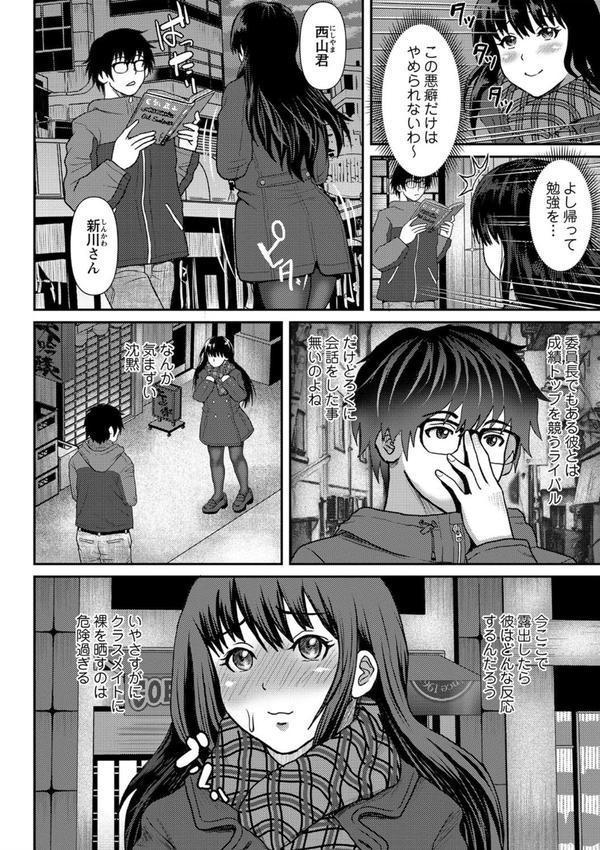 巨乳発情トランス 【FANZA限定】【デジタル特装版】 エロ画像 004