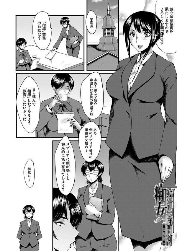 母娘姉妹と痴女教師の時間割 エロ画像 003